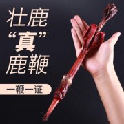 双阳鹿乡老陈家—干鹿鞭怎么吃法与做法：介绍